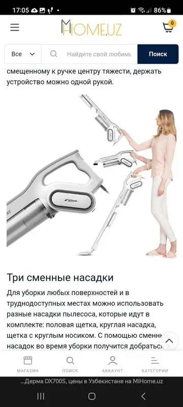 Пылесос вертикальный Xiaomi Deerma DX700, DX700S 2 Пылесос вертикальный Xiaomi Deerma DX700, DX700S 2