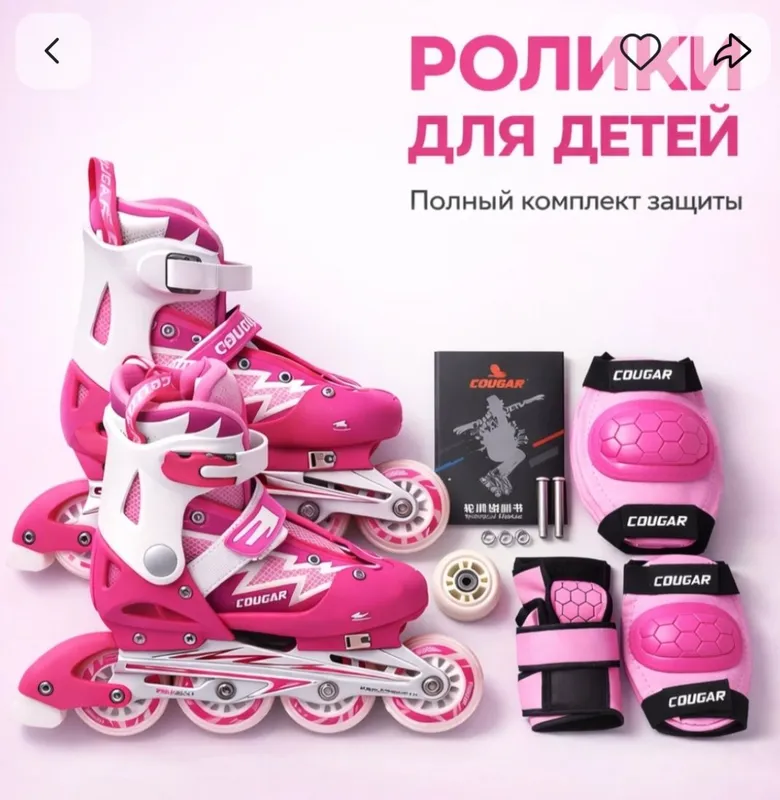 Продается коньки ролики