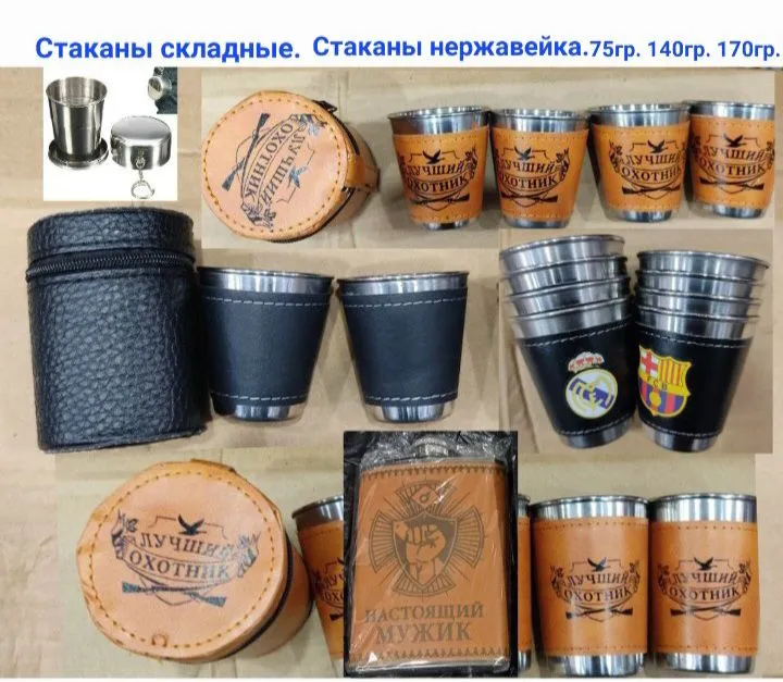 Стаканы складные нержавейка 140гр. 240гр.Новые. — фото 4