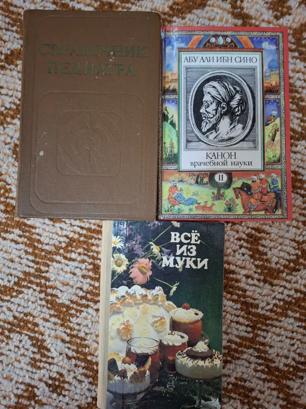 Продам справочник Педиатра, книгу Ибн Сино, книгу все из муки