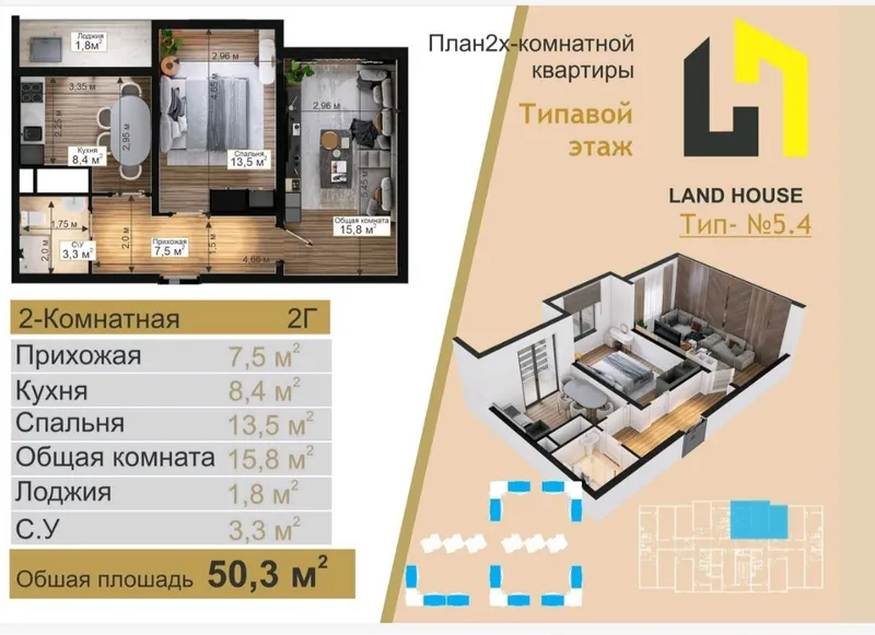 Subsidiya. Ipotekaga 2 xonali 51.4 kvlik uy sotiladi 1