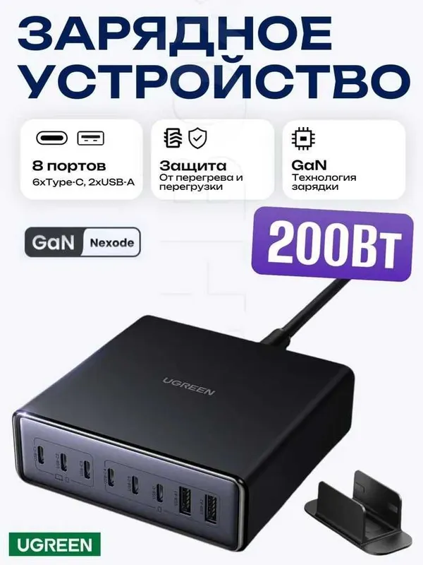 "UGREEN" X766 PD3.0 GAN зарядное устройство c мощностью 200W 1 "UGREEN" X766 PD3.0 GAN зарядное устройство c мощностью 200W 1