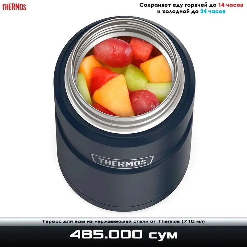Термос для еды из нержавеющей стали с вакуумной изоляцией от Thermos — фото 1