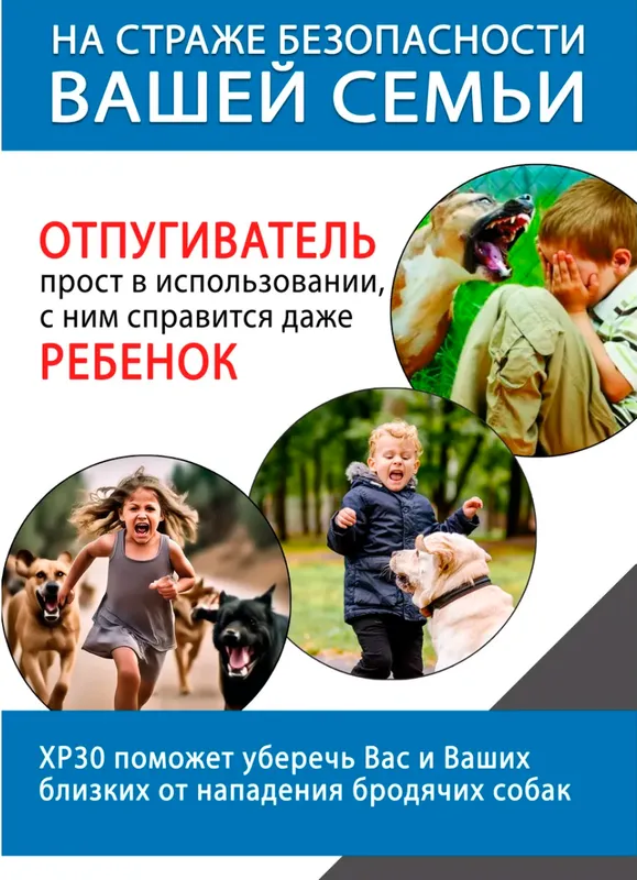 Itlar uchun kuchli ultratovushli haydagich 6