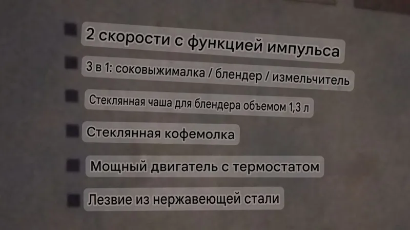 Продаётся набор 3 в 1: соковыжималка, блендер, измельчитель. — фото 1
