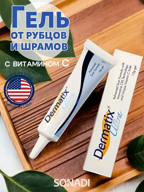 Гель для улучшения шрамов Dermatix