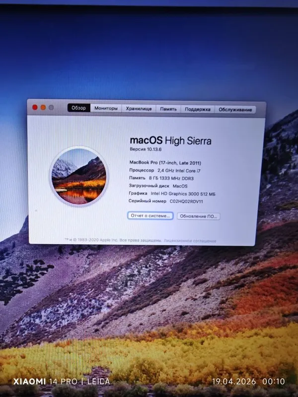 MacBook Pro ekran 17 core i7 — фото 2