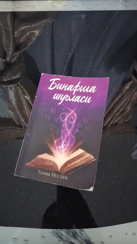 Binafsha shuvlasi Binafsha shuvlasi