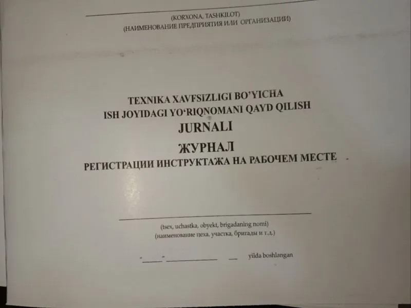 Техника безопасности, журнал, texnika bezopasnost jurnal, jurnal, qur 1 Техника безопасности, журнал, texnika bezopasnost jurnal, jurnal, qur 1