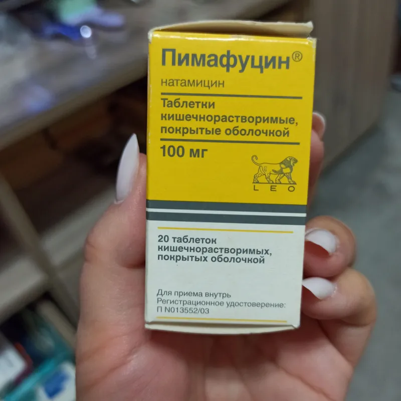Пимафуцин 100мг таблетки 1 Пимафуцин 100мг таблетки 1