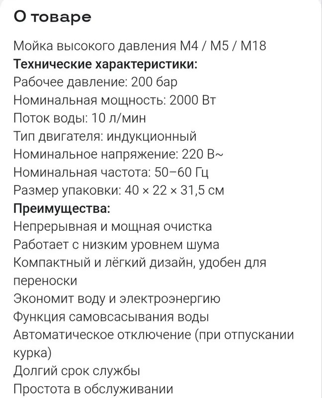 Продаётся мойка высокого давление 3