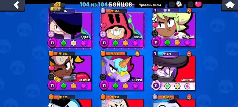 продам аккаунт Brawl 5 продам аккаунт Brawl 5