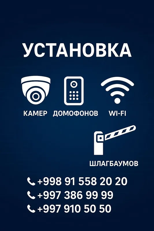 Мастер Wi-Fi 24/7 Мастер Wi-Fi 24/7