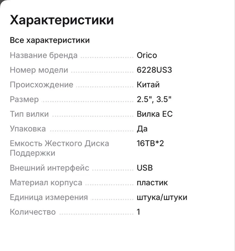 Продам хард док станцию Orico hdd sata — фото 5