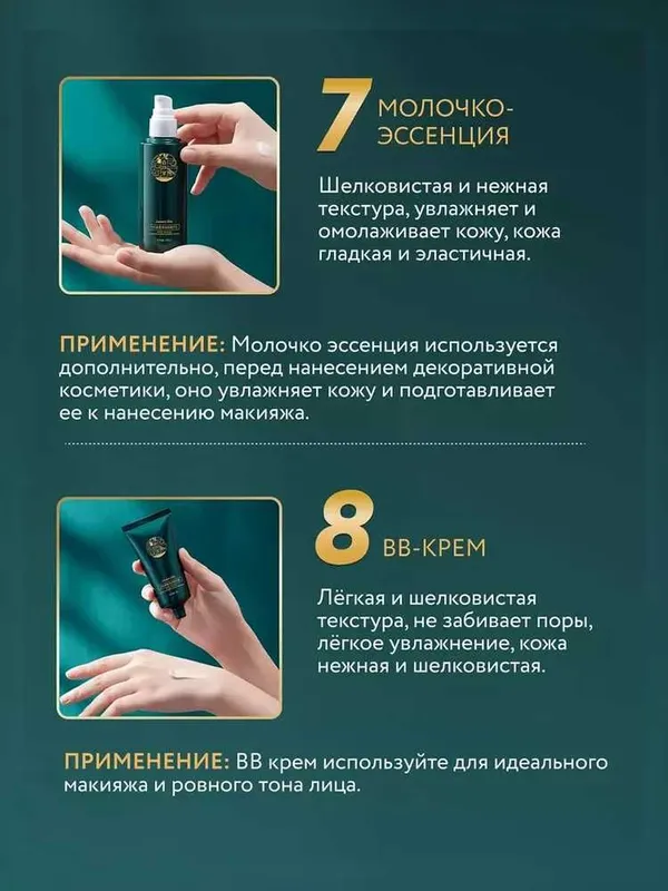 Подарочный набор косметики для лица 10 в 1 — фото 5