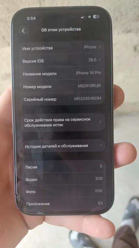 IPHONE 14 PRO