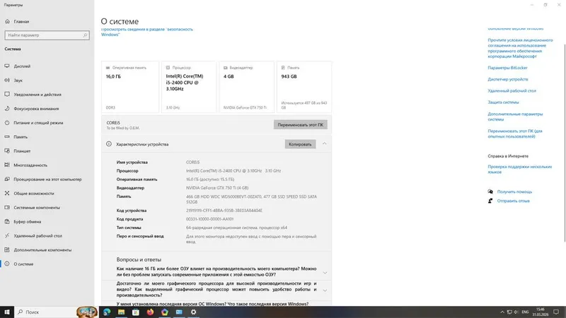 Игровой Intel i5 GeForce GTX 750 Ti