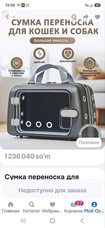 Срочно! Продается переноска для кошек и мелких собак 4 Срочно! Продается переноска для кошек и мелких собак 4
