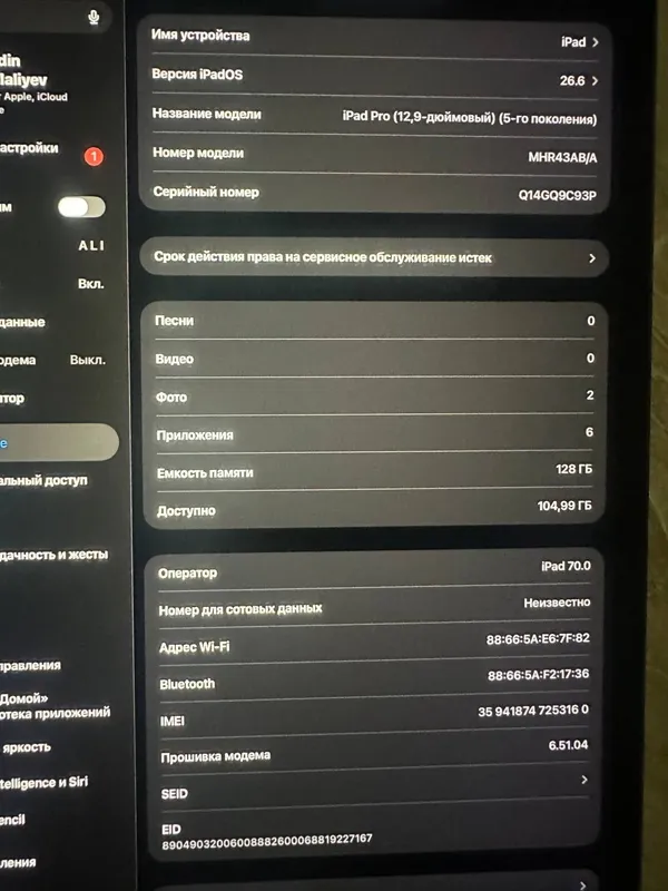 Ipad pro 2