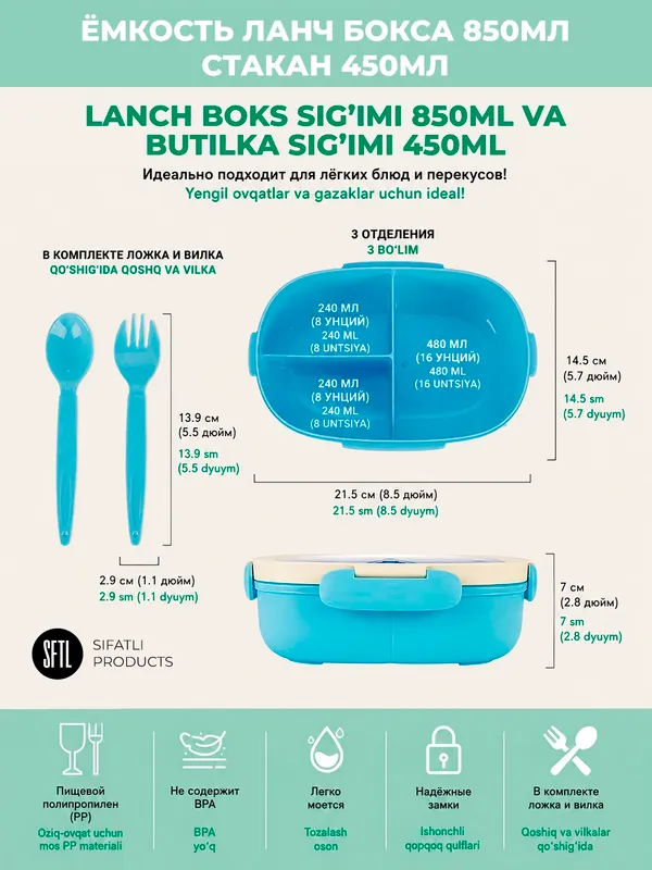 Lanch-boks + ichimlik shishasi to‘plami 4