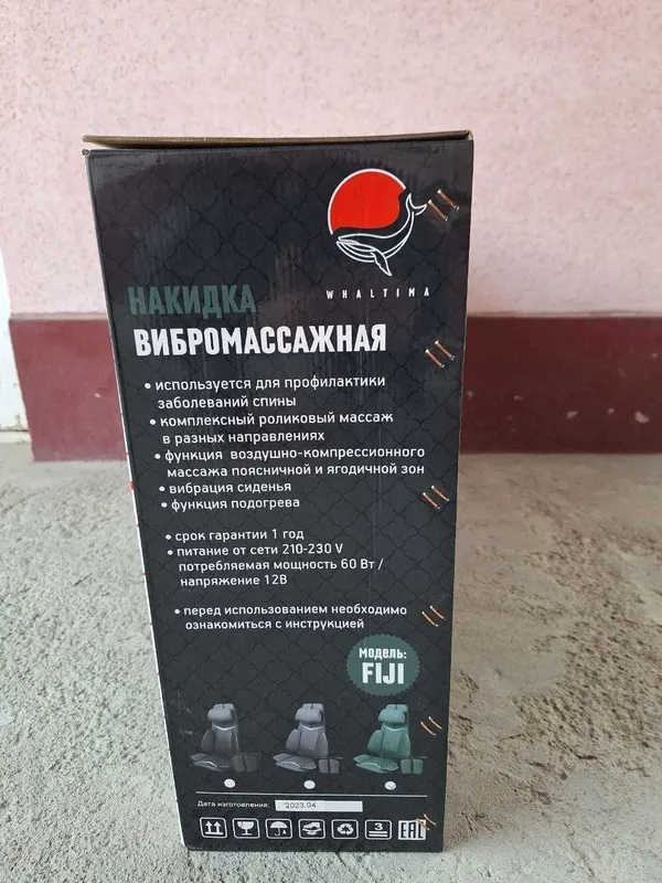 Накидка вибромассажная 2
