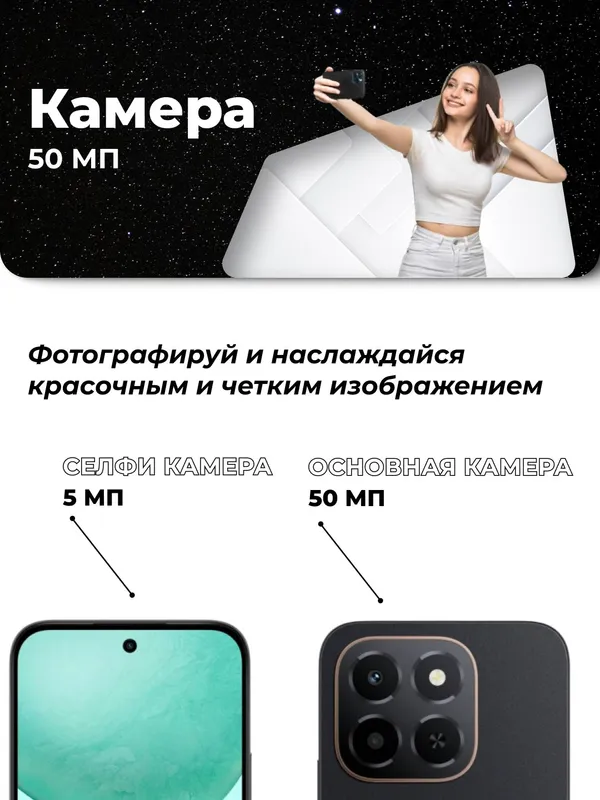 Смартфон HONOR X6c 6GB/128GB AMOLED 5300mAh камера 50MP — фото 2
