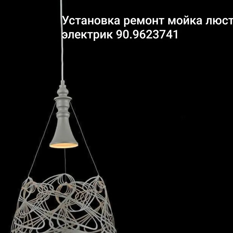 установка ремонт мойка люстр — фото 5