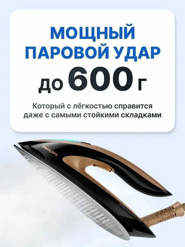 Парогенератор Philips PerfectCare Elite Plus GC9682/80, черный 2 Парогенератор Philips PerfectCare Elite Plus GC9682/80, черный 2