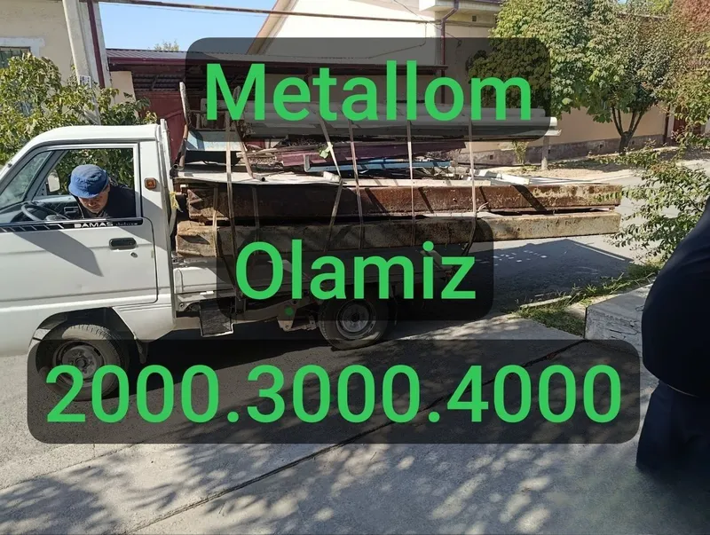 Металлолом, металлолом, металлолом Металлолом, металлолом, металлолом
