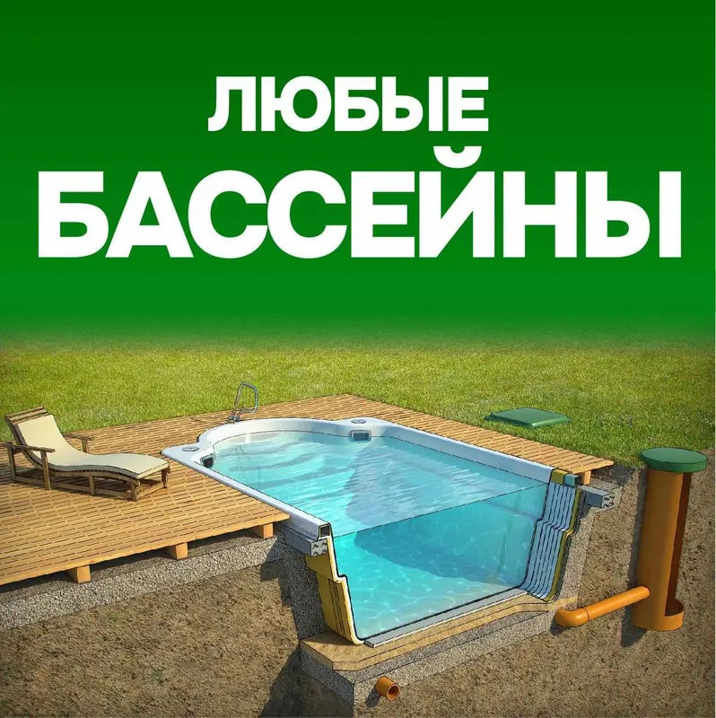 Бассейны из стеклопластика на заказ