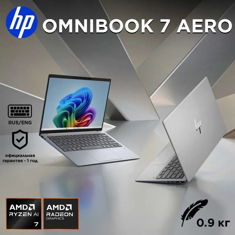 HP OmniBook 7 Aero AMD AI 7 350,16GB,512GB 1 год Гарантия Nout.uz