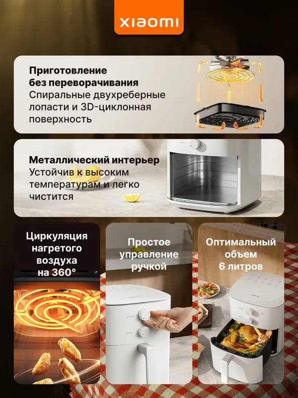 Xiaomi aerogrill 6.5 litr. Smart. Аэрогриль xiaomi 6.5 литров. — фото 4