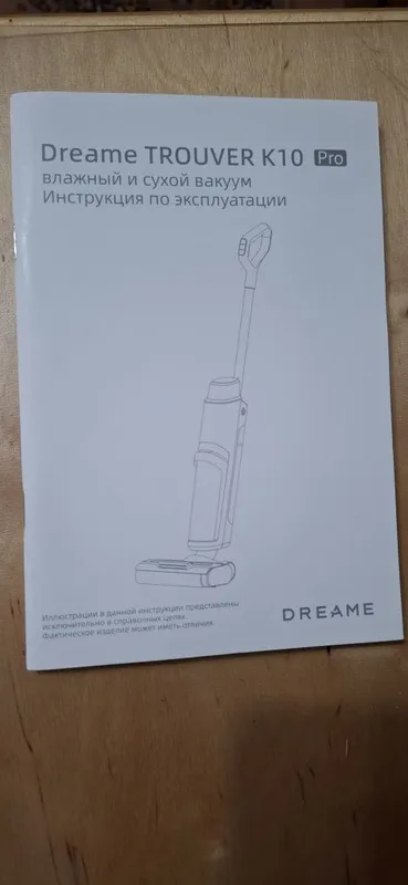 моющий пылесос Dreame K 10 pro Тип уборки: сухая/влажная/сбор воды Мощ 2
