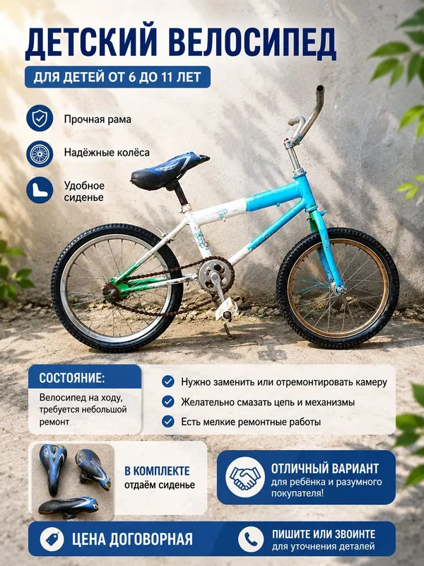 Sotaman 6–11 yoshli bolalar uchun velosiped.Продаю Детский велосипед 6 — фото 2