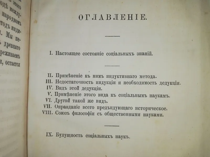 Стронин "История и метод". — фото 3