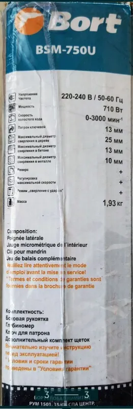 дрель ударная Bort — фото 2
