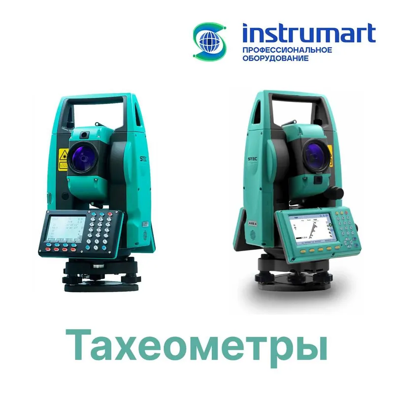 Аренда комплектов тахеометры STEC, SOUTH 1 Аренда комплектов тахеометры STEC, SOUTH 1
