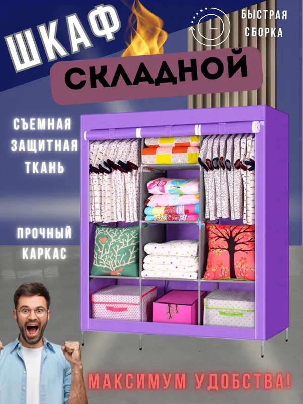 Shkaf kattasi