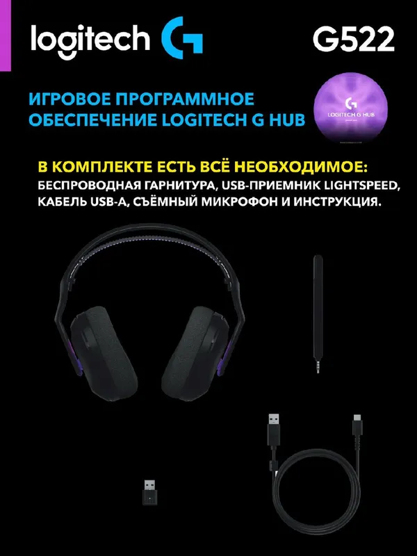 Игровые беспроводные наушники Logitech G522 LIGHTSPEED, 90 часов работы, черные — фото 4