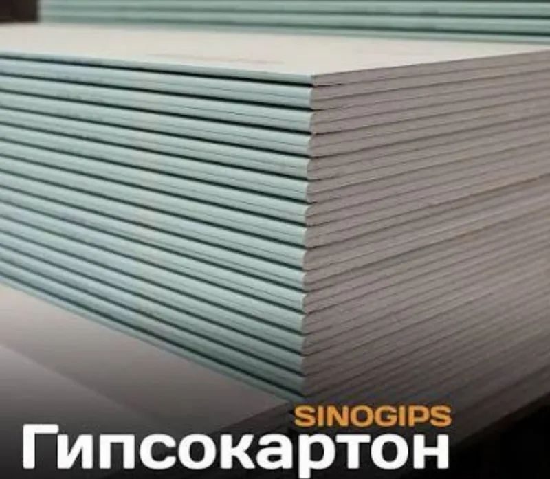 Optim gipsokarton, arzon gipsokarton, gipsokarton, qattiq gipsokarton