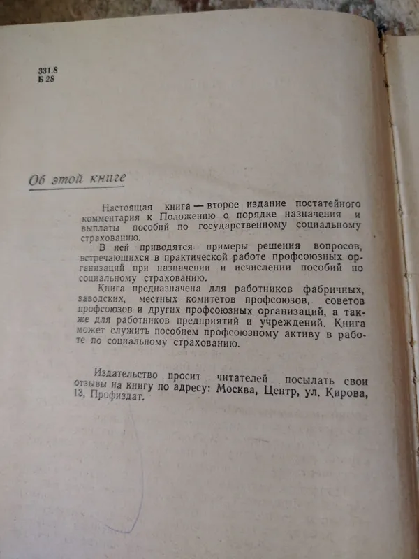 1962-yilgi kitob 2