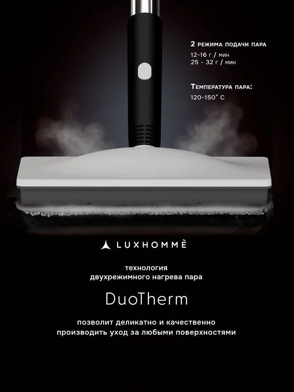 Паровая швабра с насадками Luxhommè SC-100 Max 7 в 1, электрошвабра 15 3