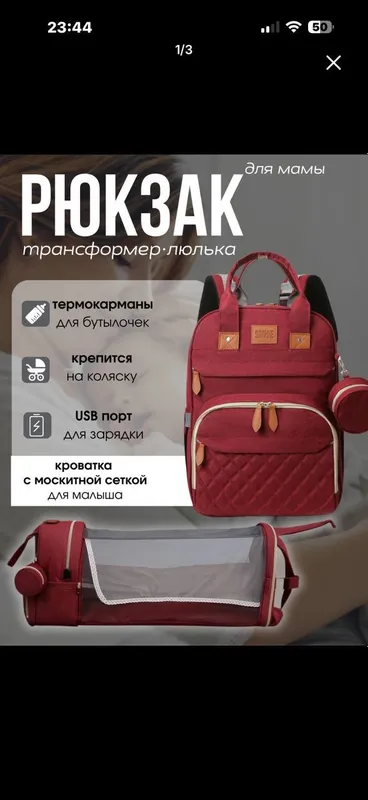 Detski rugzag