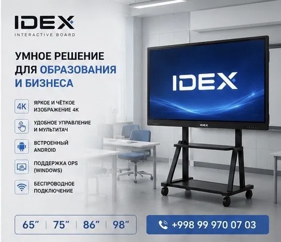 Интерактивдоска — фото 3