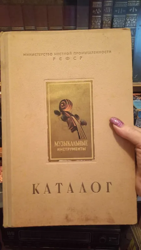 Каталог музыкальных инструментов