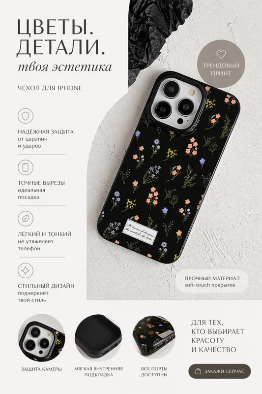 Чехлы для iPhone 16Pro / 15 Pro Max — фото 4 Чехлы для iPhone 16Pro / 15 Pro Max — фото 4