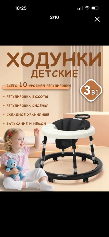 Ходунки 3в1 детские — фото 3
