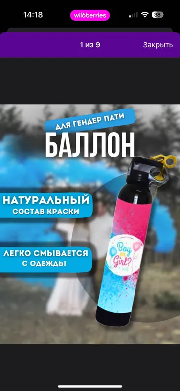 Баллон для гендер пати , огнетушитель, краска синяя 1