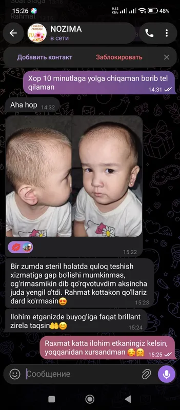 Прокалывание ушей без боли. На дом тоже выезжаю. 6 Прокалывание ушей без боли. На дом тоже выезжаю. 6