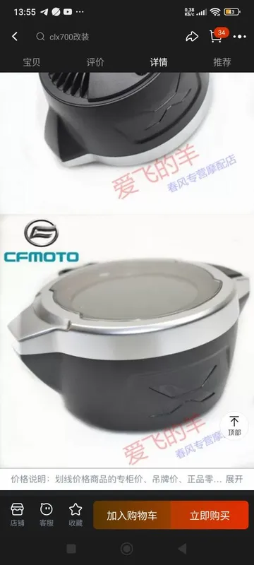 Приборная панелъ на мотоцикал CFMOTO 700clx, адвентуро и на спорт — фото 1